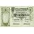  Банкнота 3 рубля 1894 Царская Россия (копия эскиза с водяными знаками), фото 2 